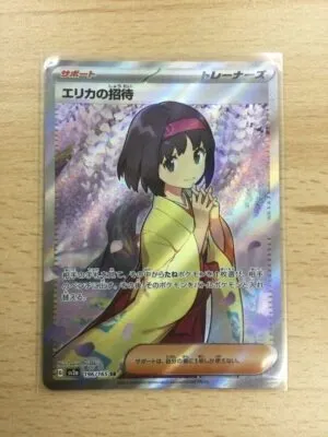 ポケモンカード カードゲーム ポケカ エリカの招待 SV2a 196/165 SR 美品