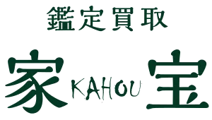 山崎12年の魅力と買取評価