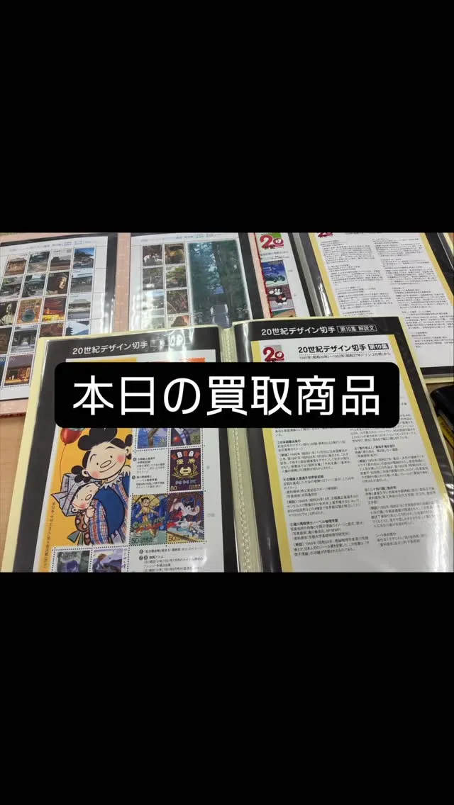 #板野郡買取 #ゆめタウン徳島店 #藍住町買取 #高価買取