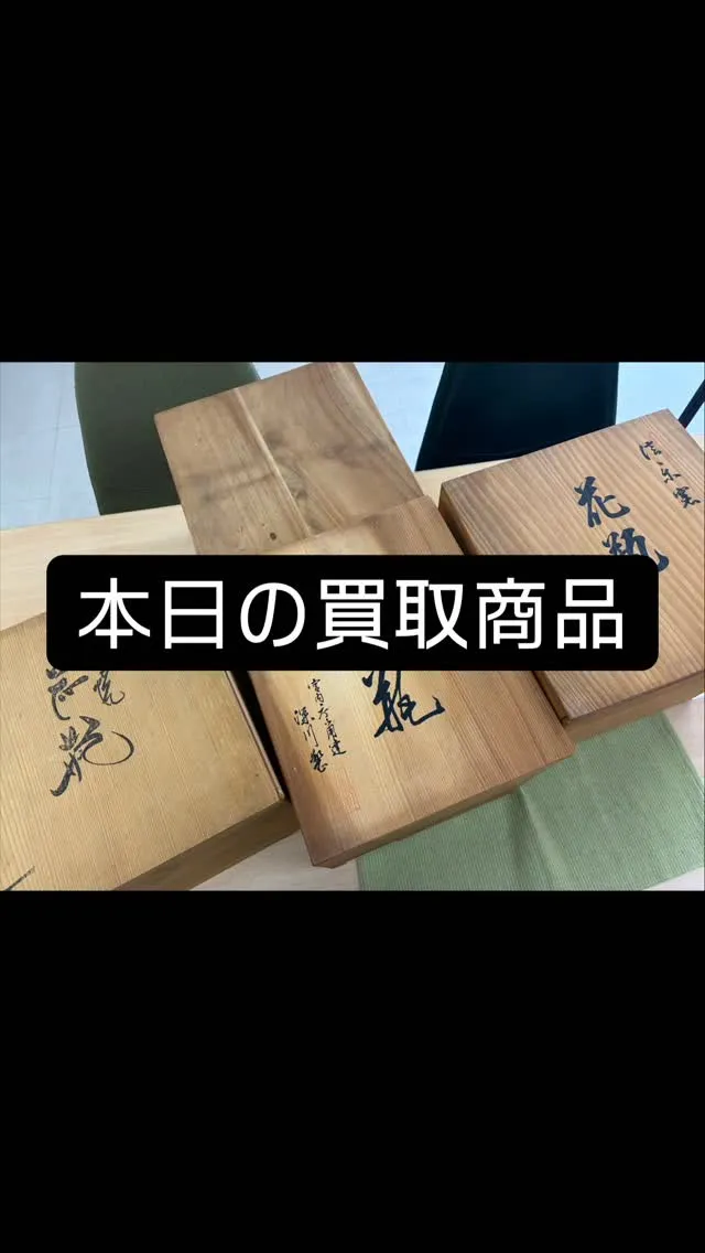 #板野郡買取 #ゆめタウン徳島店 #藍住町買取 #買取大吉 ...