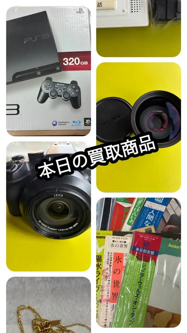 #板野郡買取 #藍住町買取 #買取大吉 #おたからや #ゆめ...