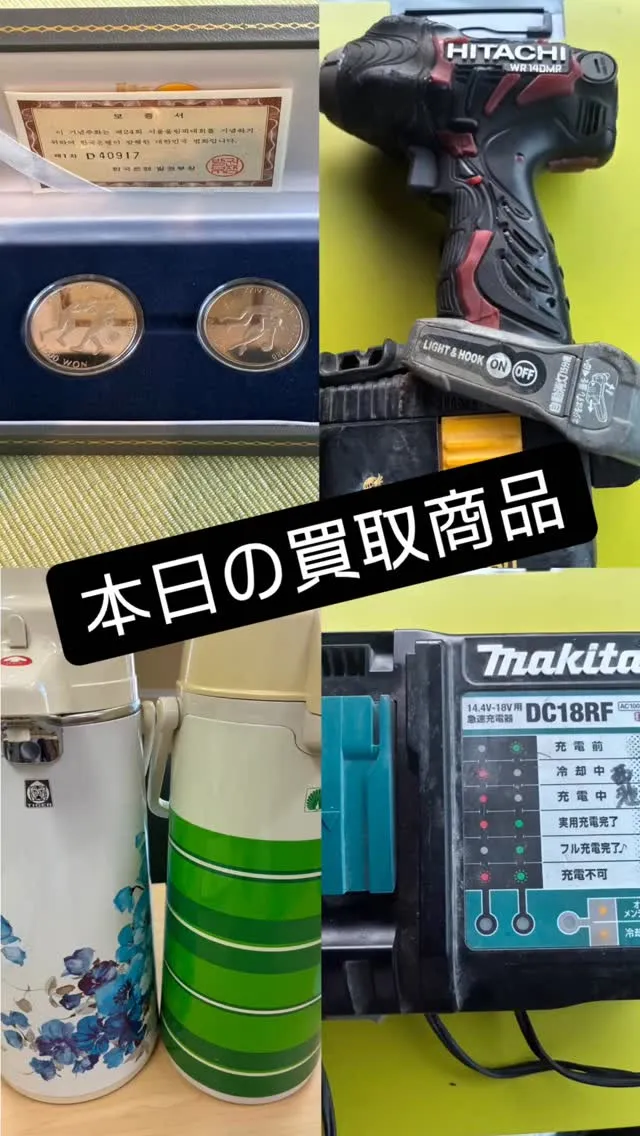 #板野郡買取 #ゆめタウン徳島店 #藍住町買取 #買取大吉 ...