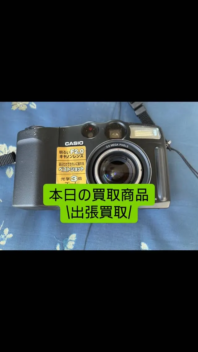 #板野郡買取 #ゆめタウン徳島店 #藍住町買取 #買取大吉 ...