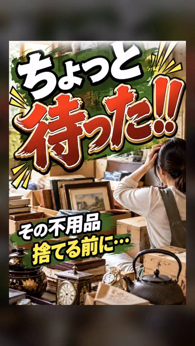 🚨ちょっと待ったーーー‼️😳💥